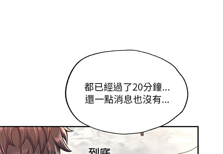 不想再當魯蛇 第3话 第1页