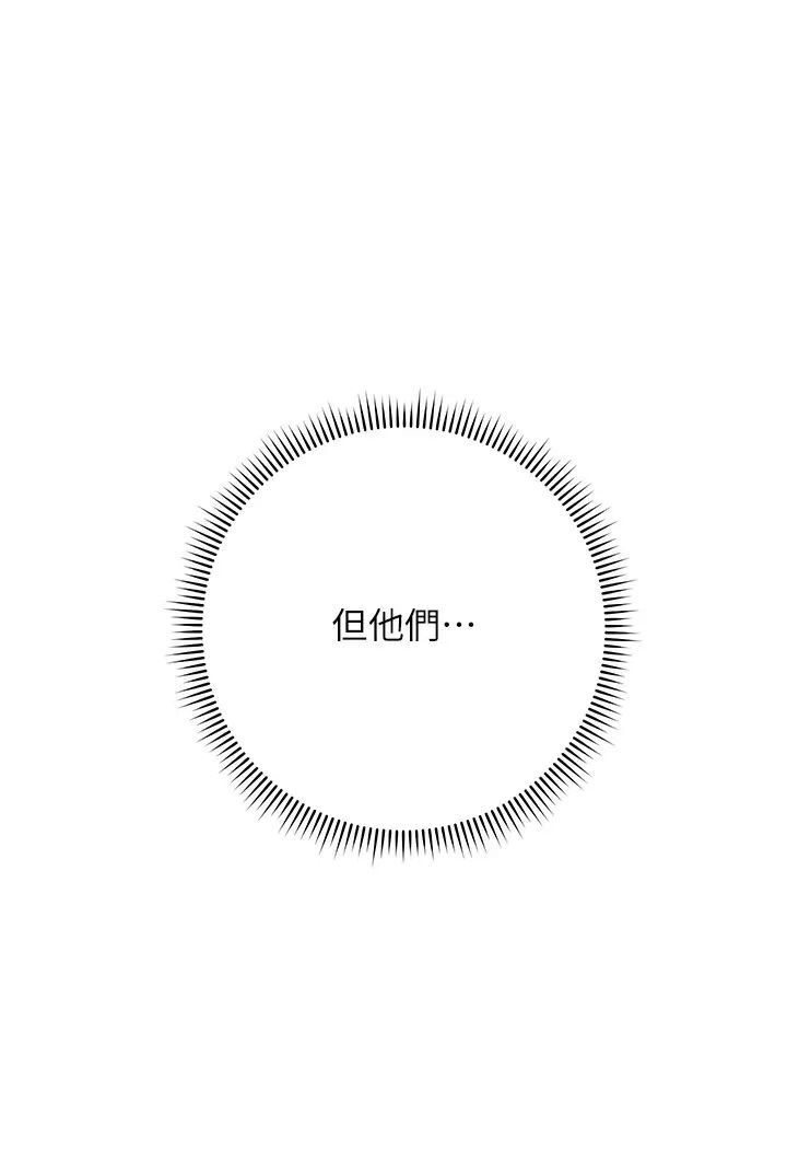 第19话-穿睡衣到办公室自慰 - 第1.jpg页