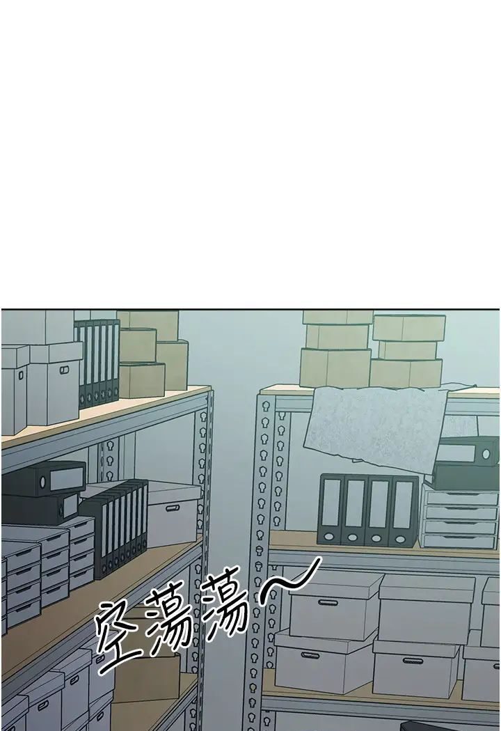 第19话-穿睡衣到办公室自慰 - 第20.jpg页