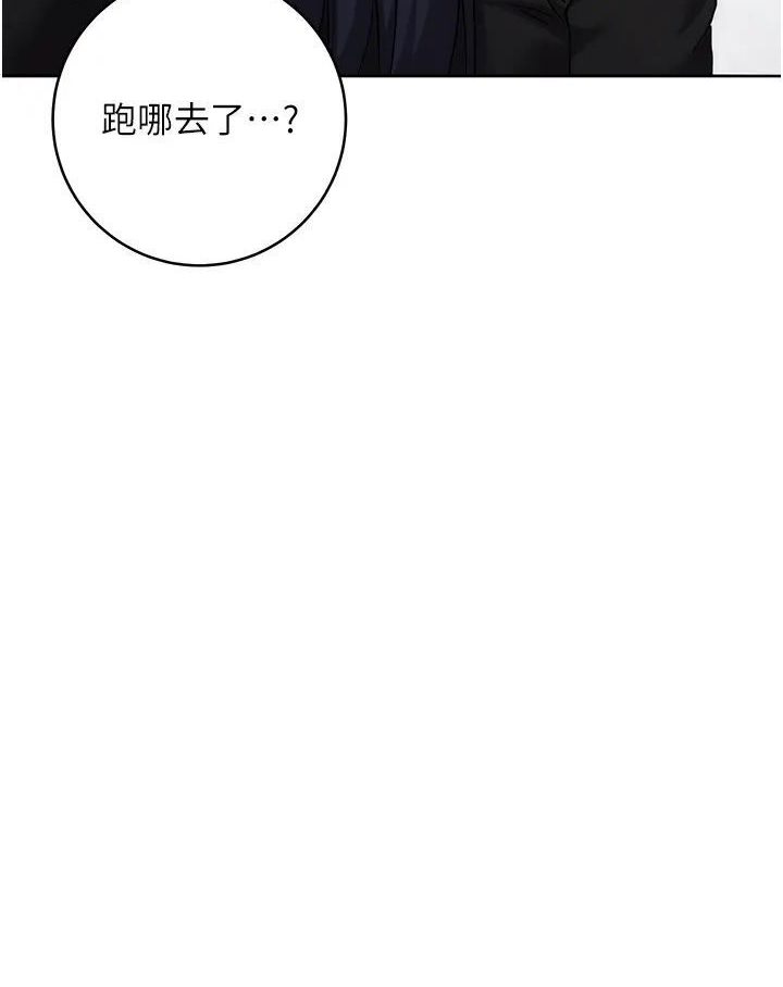 第19话-穿睡衣到办公室自慰 - 第22.jpg页