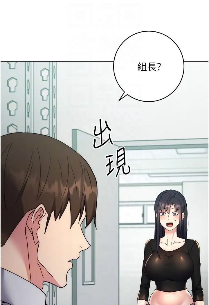 第19话-穿睡衣到办公室自慰 - 第23.jpg页