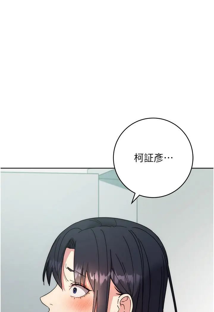 第19话-穿睡衣到办公室自慰 - 第29.jpg页
