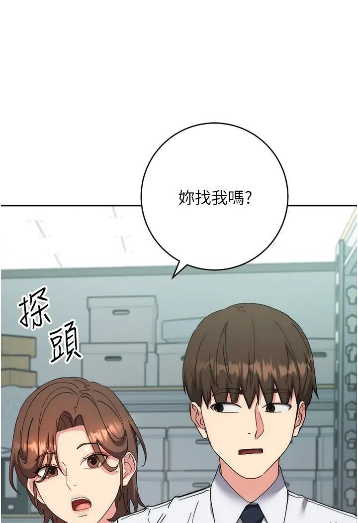 第19话-穿睡衣到办公室自慰 - 第32.jpg页
