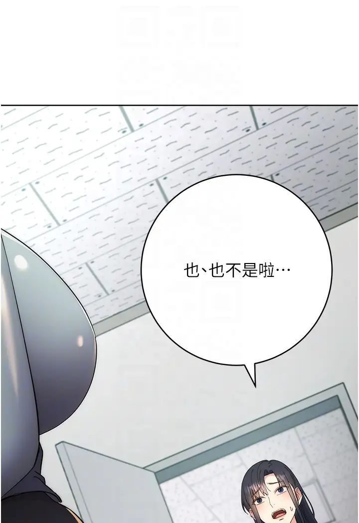 第19话-穿睡衣到办公室自慰 - 第35.jpg页