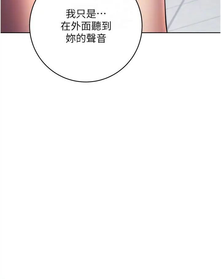 第19话-穿睡衣到办公室自慰 - 第37.jpg页