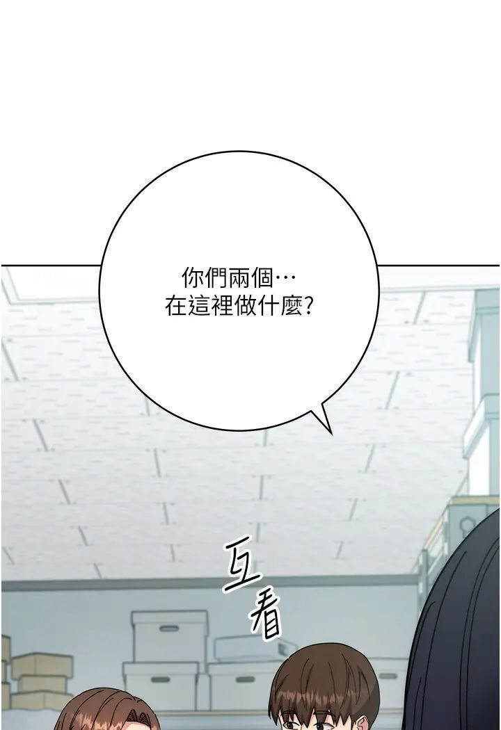 第19话-穿睡衣到办公室自慰 - 第38.jpg页