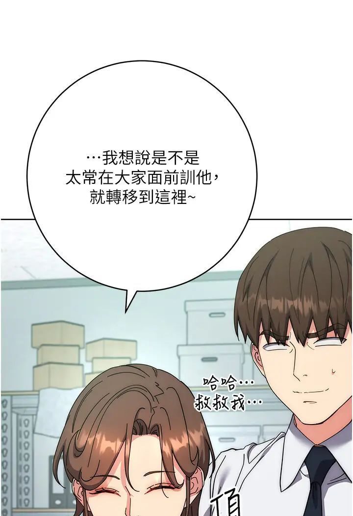 第19话-穿睡衣到办公室自慰 - 第41.jpg页