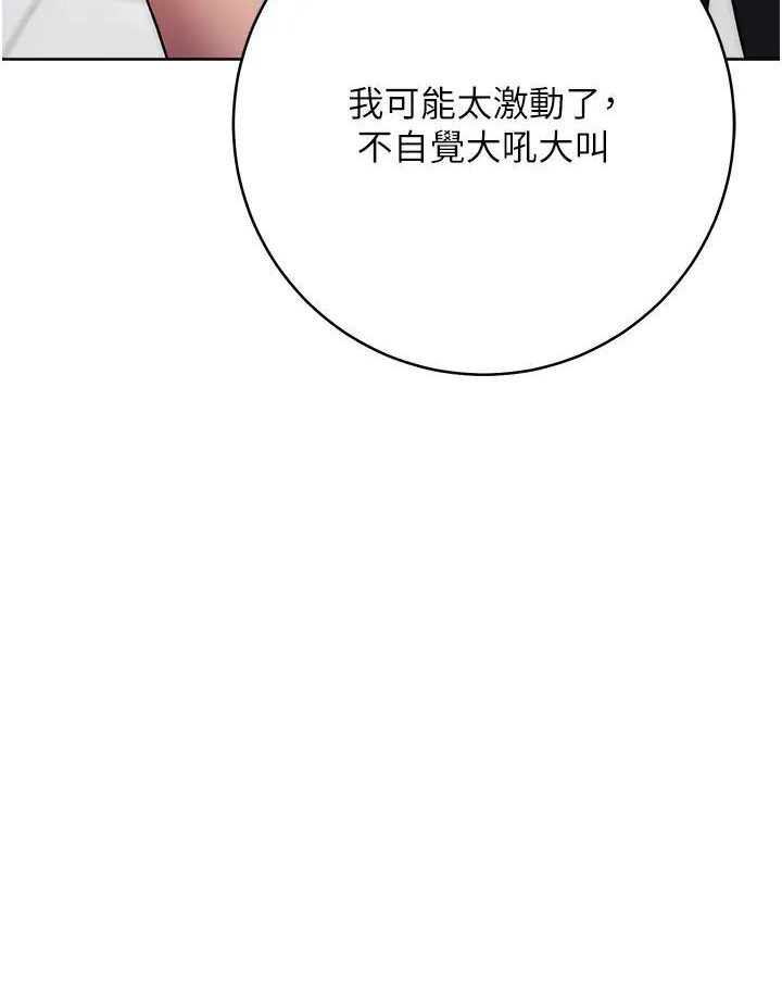 第19话-穿睡衣到办公室自慰 - 第43.jpg页