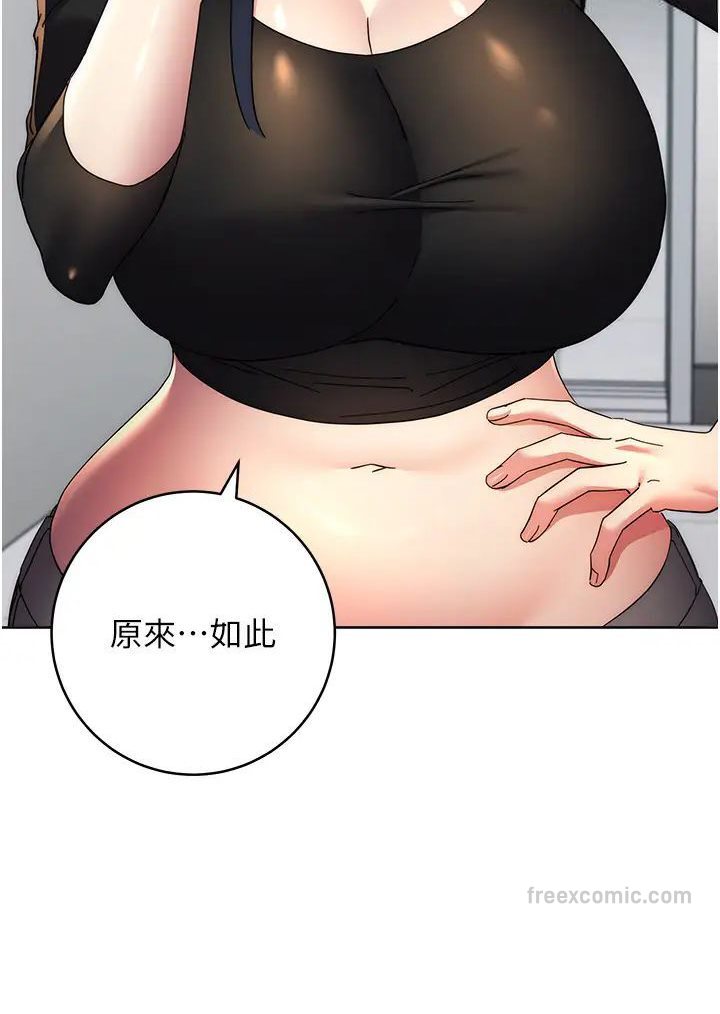第19话-穿睡衣到办公室自慰 - 第45.jpg页