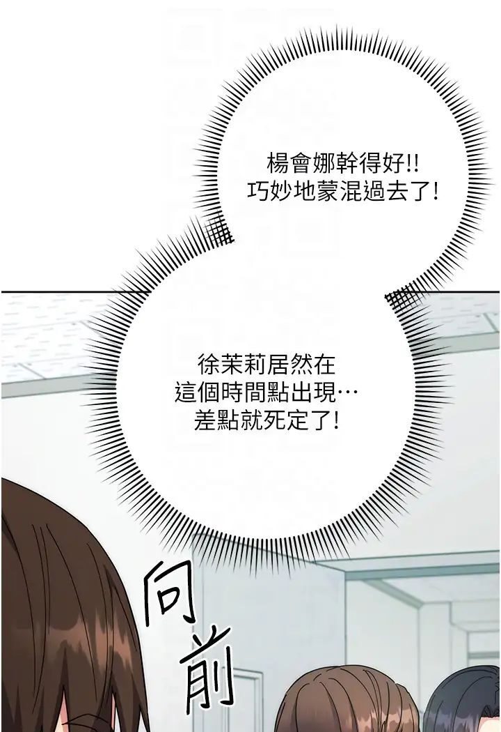第19话-穿睡衣到办公室自慰 - 第46.jpg页