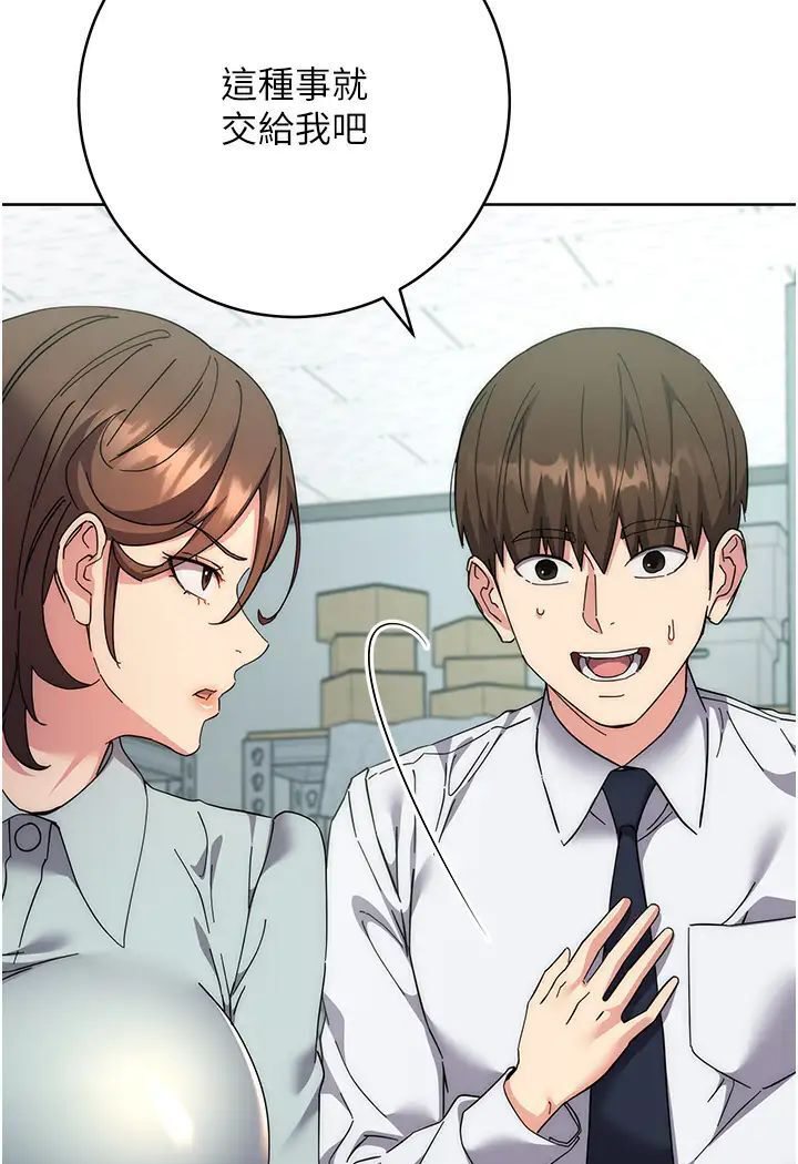 第19话-穿睡衣到办公室自慰 - 第49.jpg页