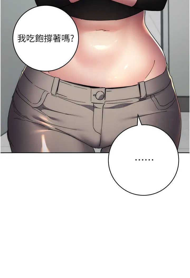 第19话-穿睡衣到办公室自慰 - 第53.jpg页