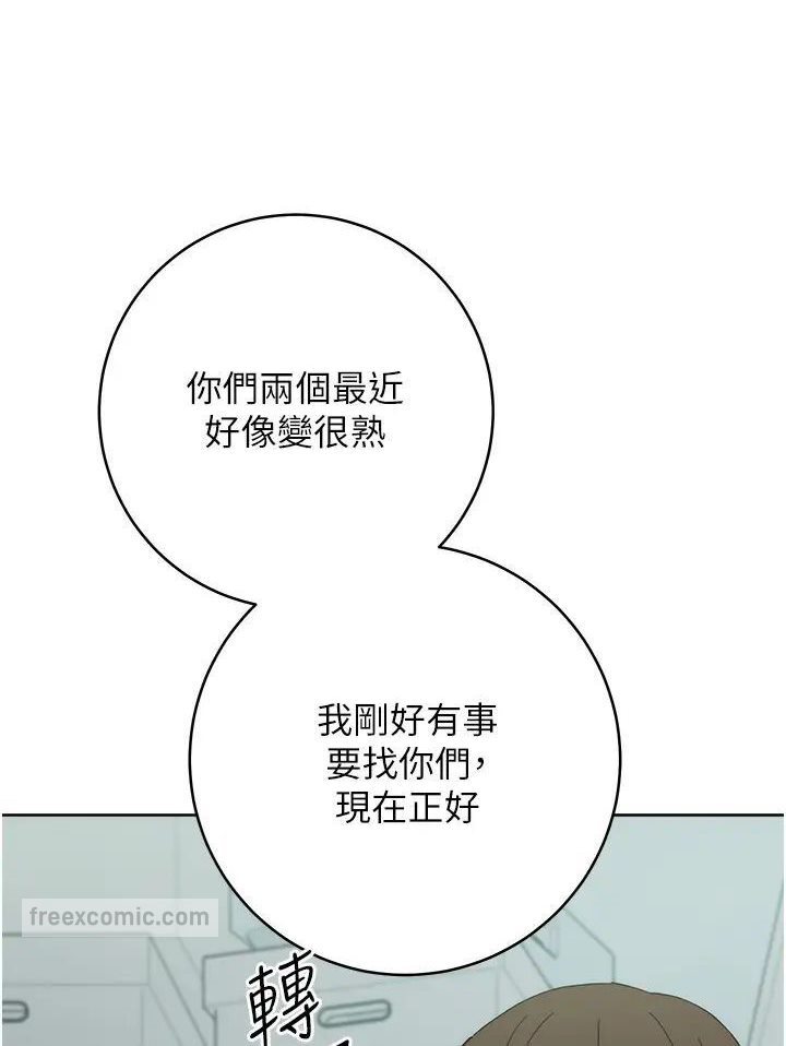 第19话-穿睡衣到办公室自慰 - 第54.jpg页