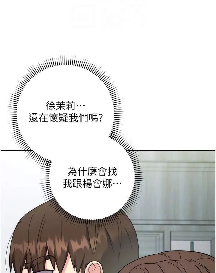 第19话-穿睡衣到办公室自慰 - 第65.jpg页