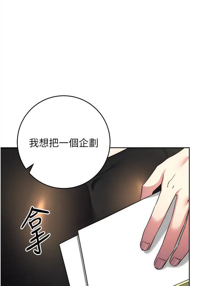 第19话-穿睡衣到办公室自慰 - 第68.jpg页