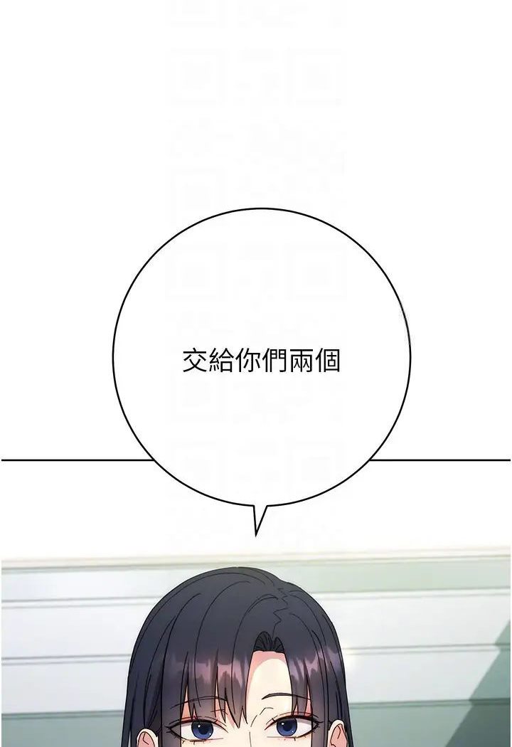 第19话-穿睡衣到办公室自慰 - 第70.jpg页