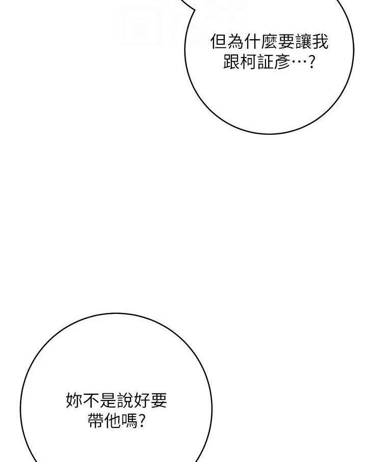 第19话-穿睡衣到办公室自慰 - 第76.jpg页