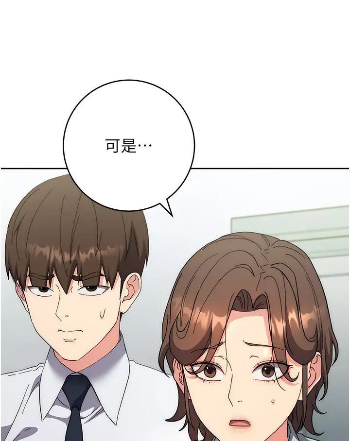第19话-穿睡衣到办公室自慰 - 第79.jpg页