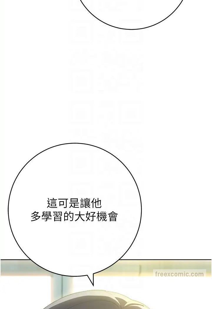 第19话-穿睡衣到办公室自慰 - 第81.jpg页