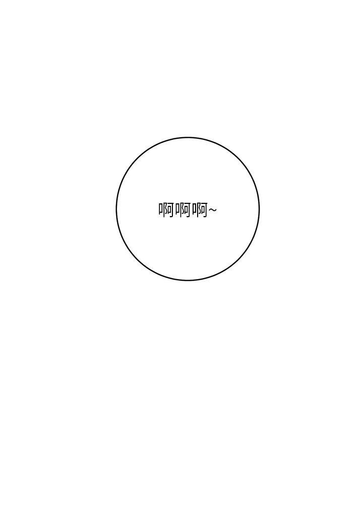 第19话-穿睡衣到办公室自慰 - 第87.jpg页
