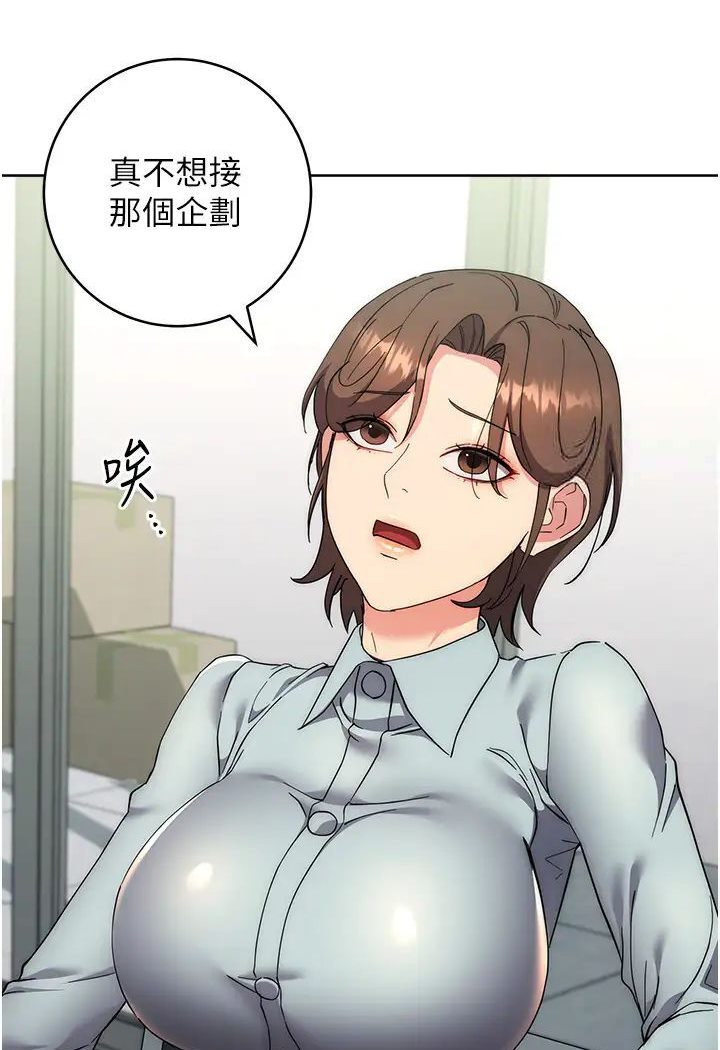 第19话-穿睡衣到办公室自慰 - 第88.jpg页