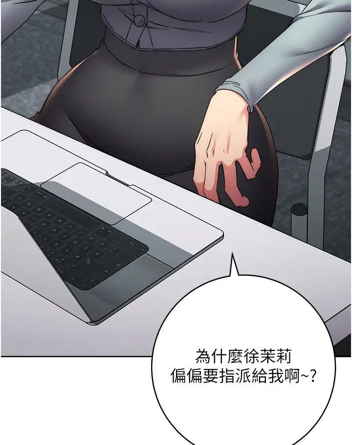 第19话-穿睡衣到办公室自慰 - 第89.jpg页