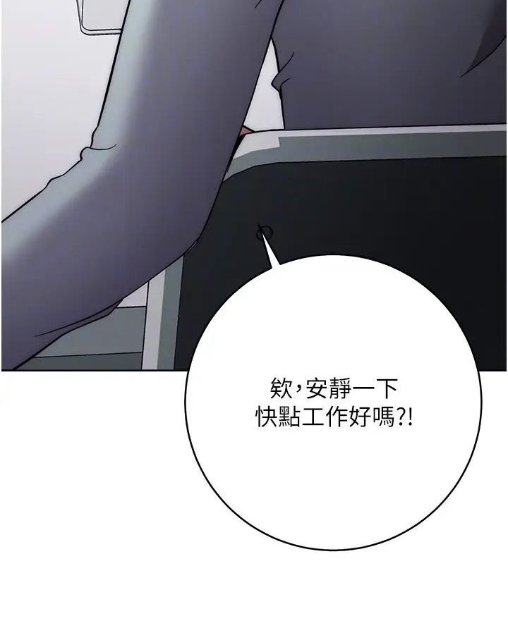 第19话-穿睡衣到办公室自慰 - 第92.jpg页