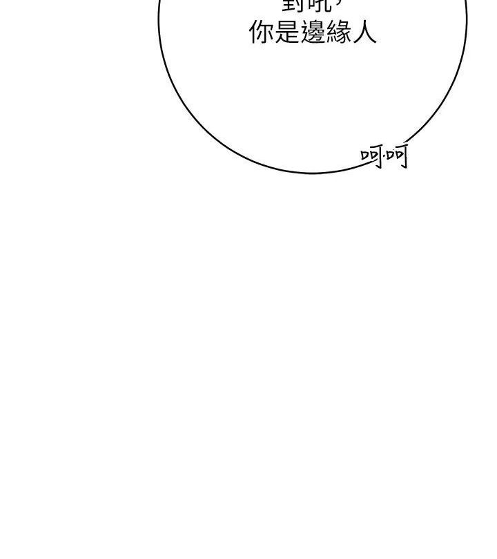 第19话-穿睡衣到办公室自慰 - 第100.jpg页