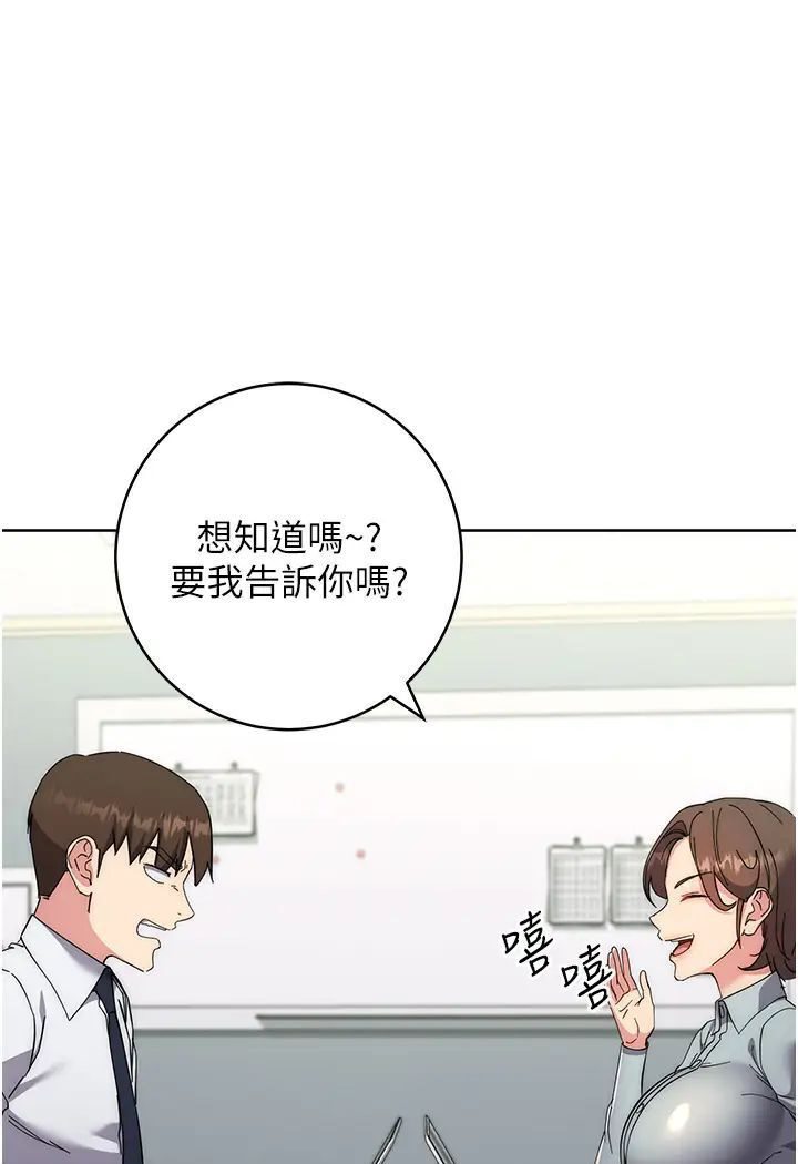 第19话-穿睡衣到办公室自慰 - 第101.jpg页