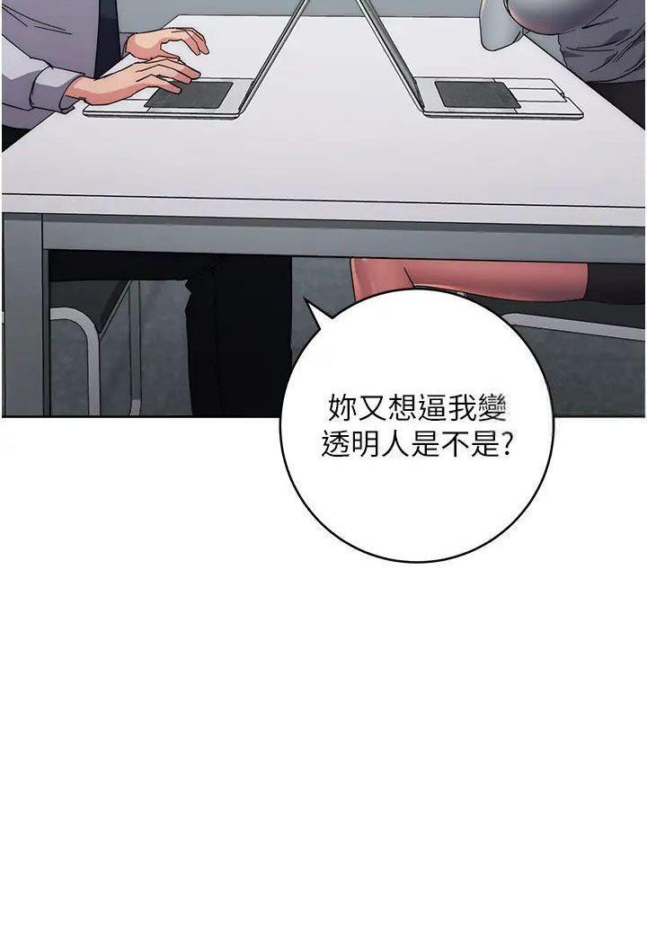 第19话-穿睡衣到办公室自慰 - 第102.jpg页