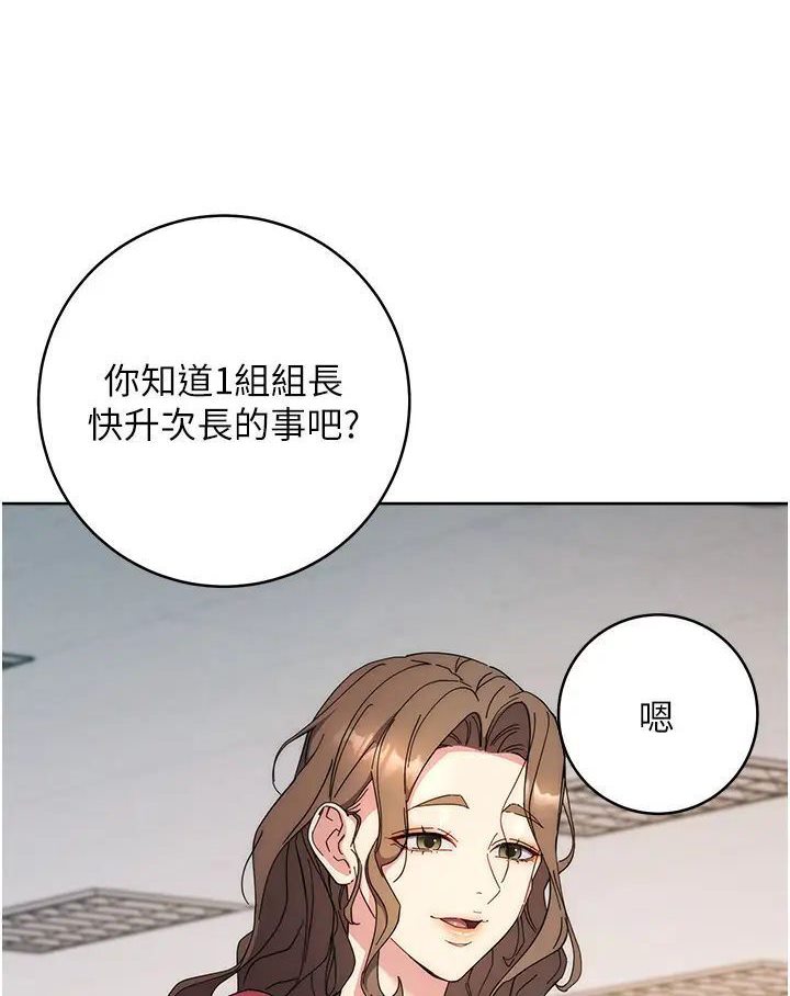 第19话-穿睡衣到办公室自慰 - 第103.jpg页