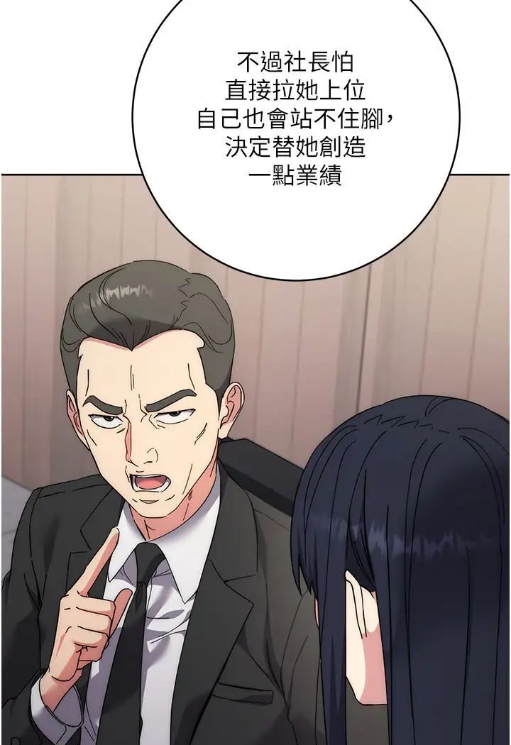 第19话-穿睡衣到办公室自慰 - 第107.jpg页