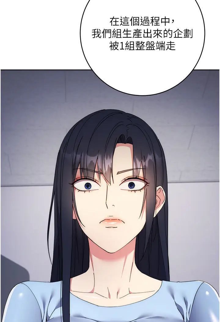 第19话-穿睡衣到办公室自慰 - 第110.jpg页