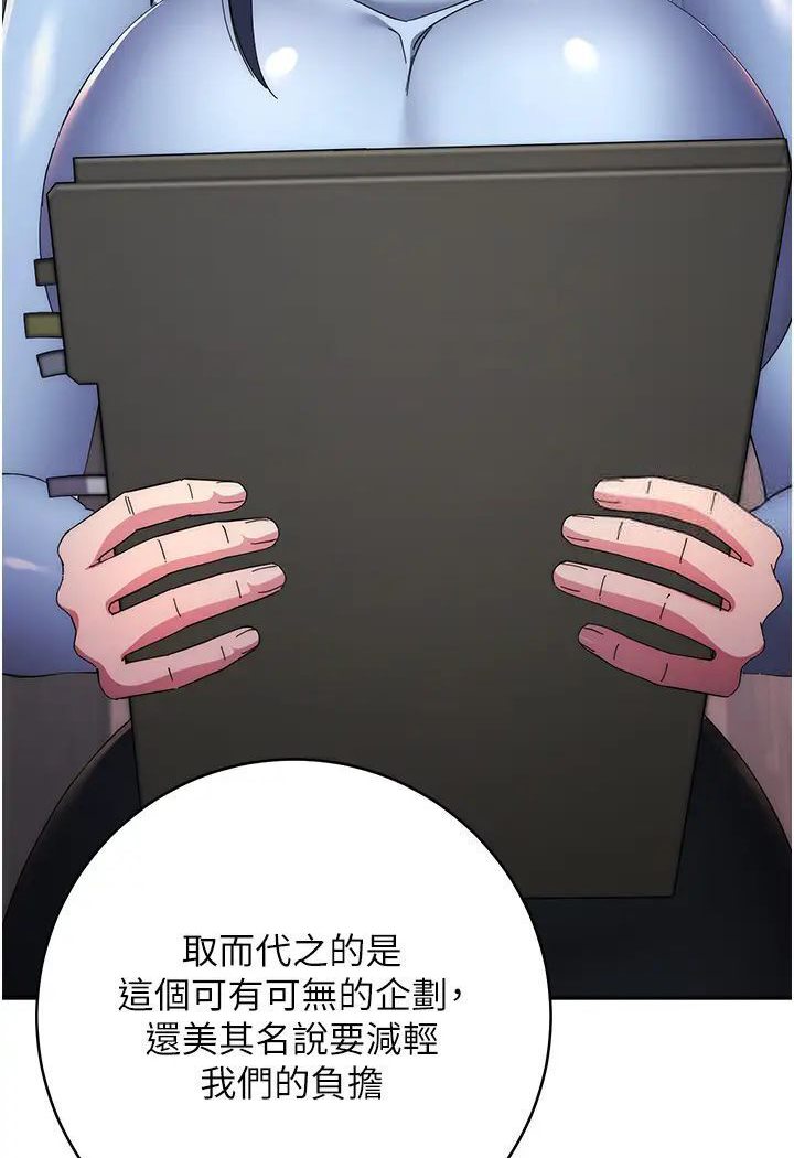第19话-穿睡衣到办公室自慰 - 第111.jpg页