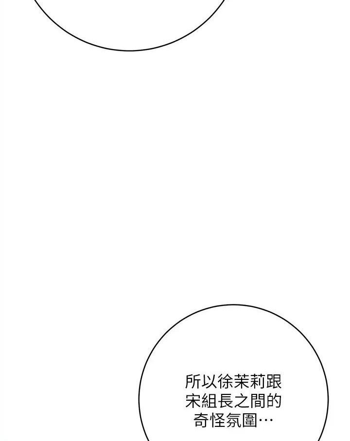 第19话-穿睡衣到办公室自慰 - 第112.jpg页