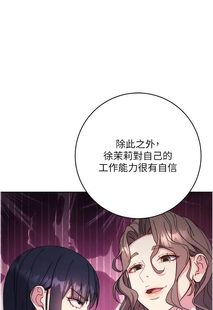 第19话-穿睡衣到办公室自慰 - 第115.jpg页