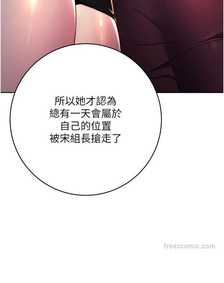 第19话-穿睡衣到办公室自慰 - 第117.jpg页