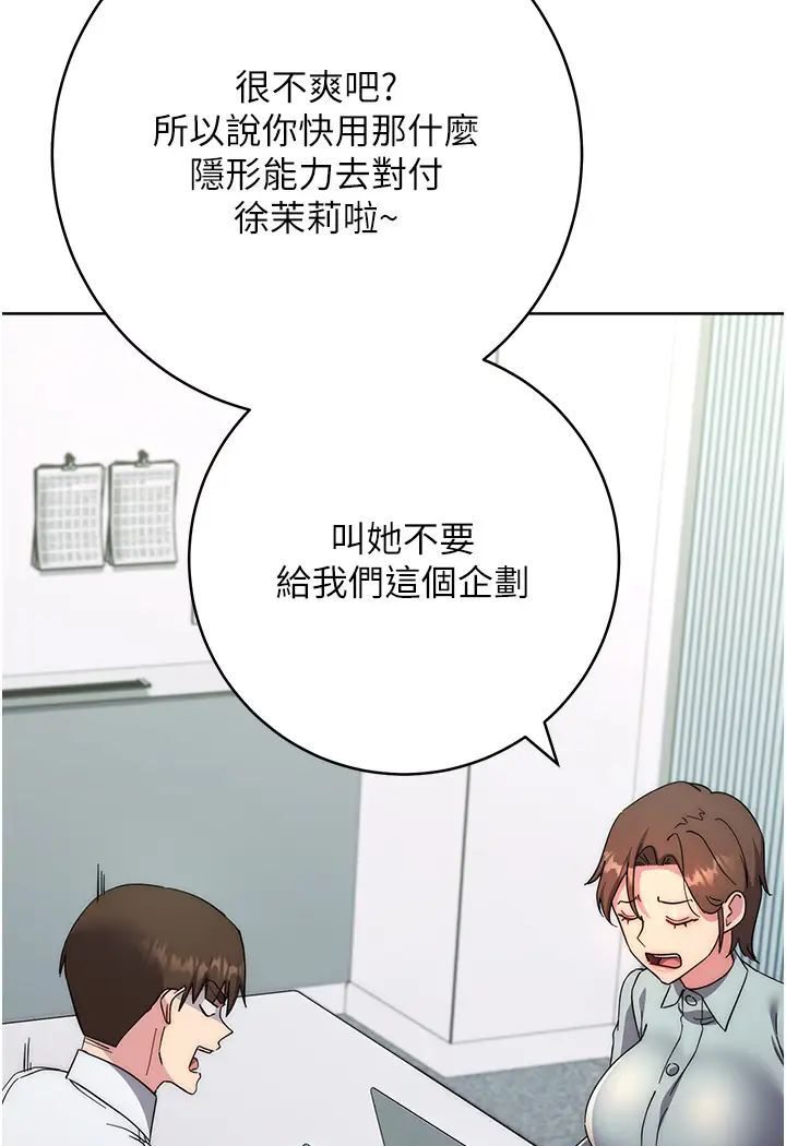 第19话-穿睡衣到办公室自慰 - 第124.jpg页