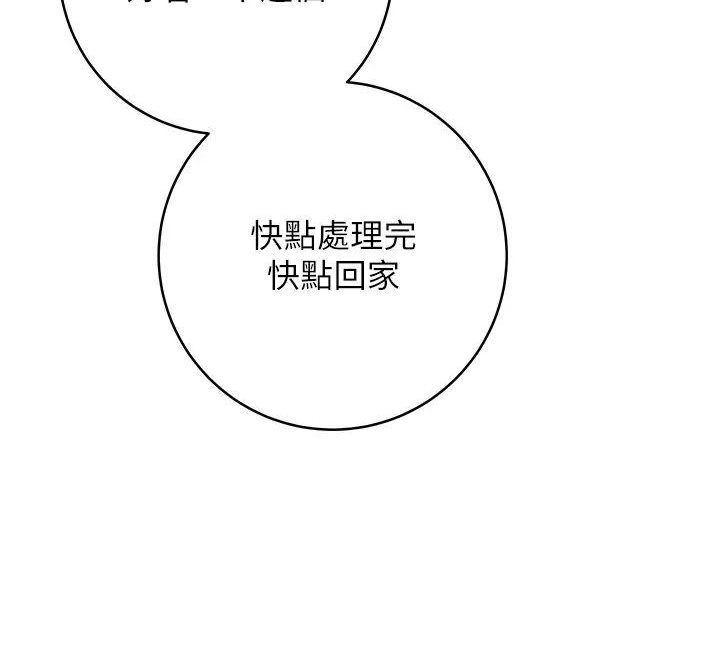 第19话-穿睡衣到办公室自慰 - 第128.jpg页