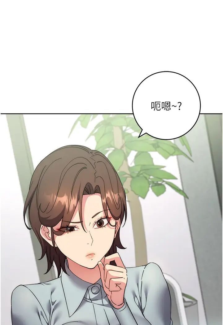第19话-穿睡衣到办公室自慰 - 第129.jpg页