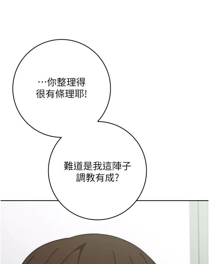 第19话-穿睡衣到办公室自慰 - 第131.jpg页