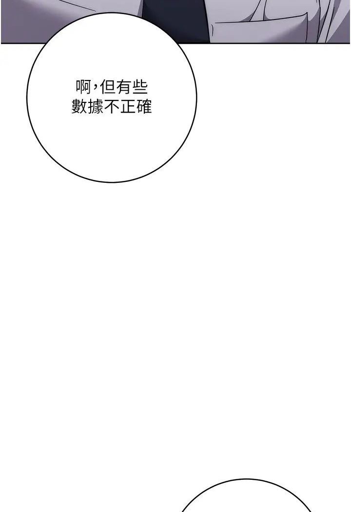 第19话-穿睡衣到办公室自慰 - 第133.jpg页
