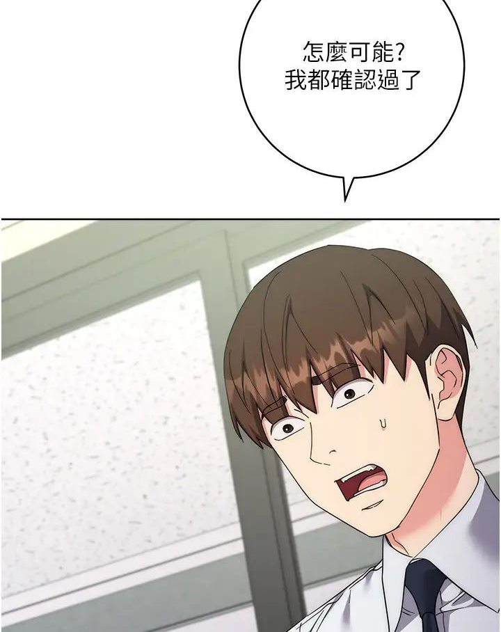 第19话-穿睡衣到办公室自慰 - 第134.jpg页