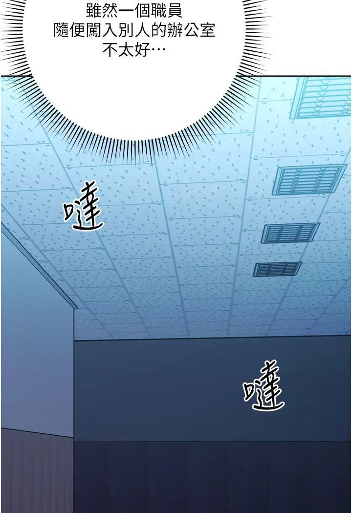 第19话-穿睡衣到办公室自慰 - 第148.jpg页