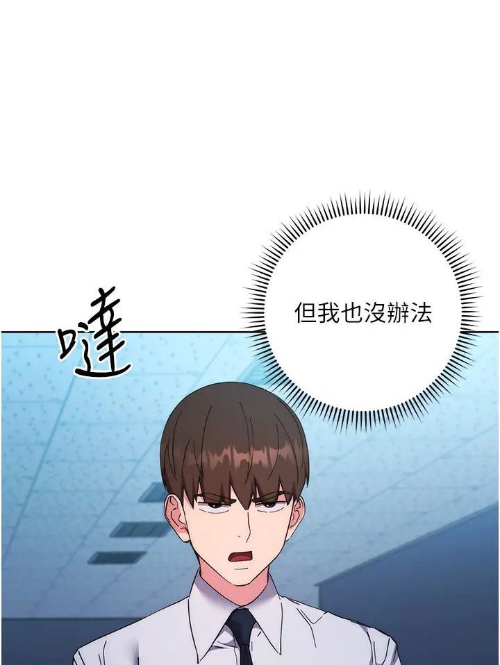 第19话-穿睡衣到办公室自慰 - 第150.jpg页
