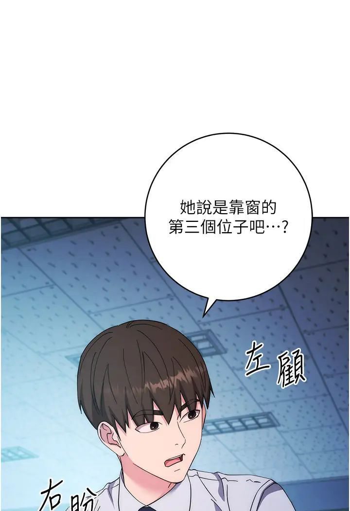第19话-穿睡衣到办公室自慰 - 第159.jpg页