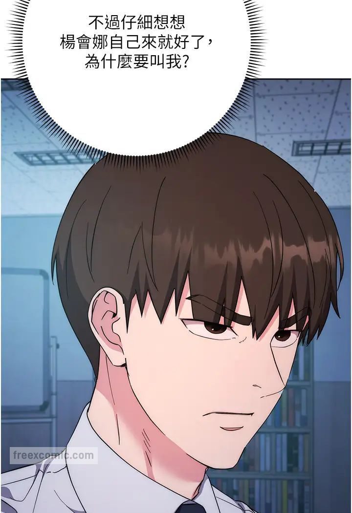 第19话-穿睡衣到办公室自慰 - 第162.jpg页