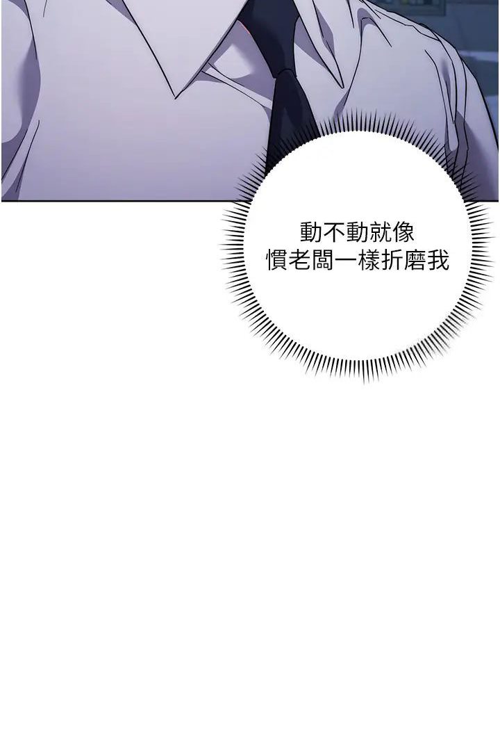 第19话-穿睡衣到办公室自慰 - 第163.jpg页