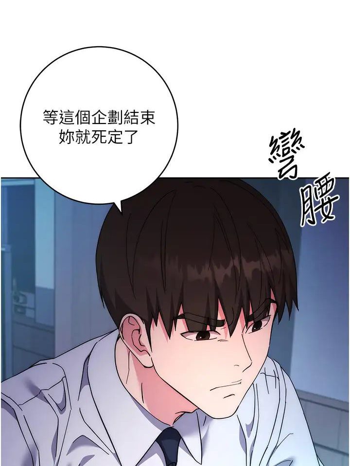第19话-穿睡衣到办公室自慰 - 第164.jpg页