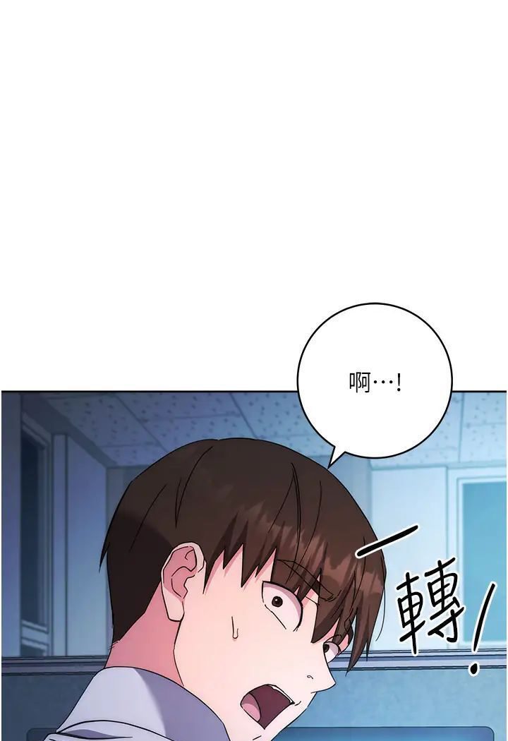 第19话-穿睡衣到办公室自慰 - 第170.jpg页